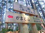 地元の通称・・・三角天
