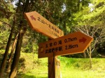 北向地蔵へ導く標識