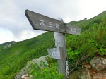 金峰山小屋分岐
