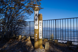 武甲山頂展望台