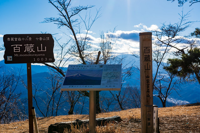 本日最後のピーク・・・百蔵山