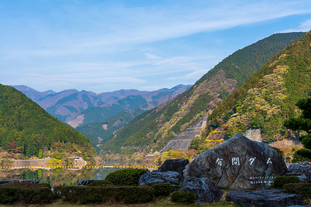 有間ダムを眺めながら白谷沢登山口へ向かう