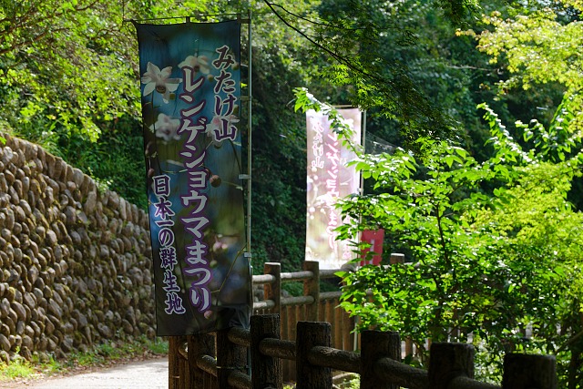 御嶽平まで登ってきたが・・