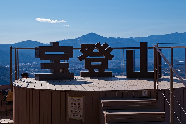 SUSABINOテラス＠宝登山
